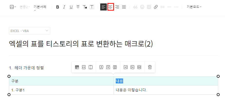 티스토리 가운데 정렬 아이콘