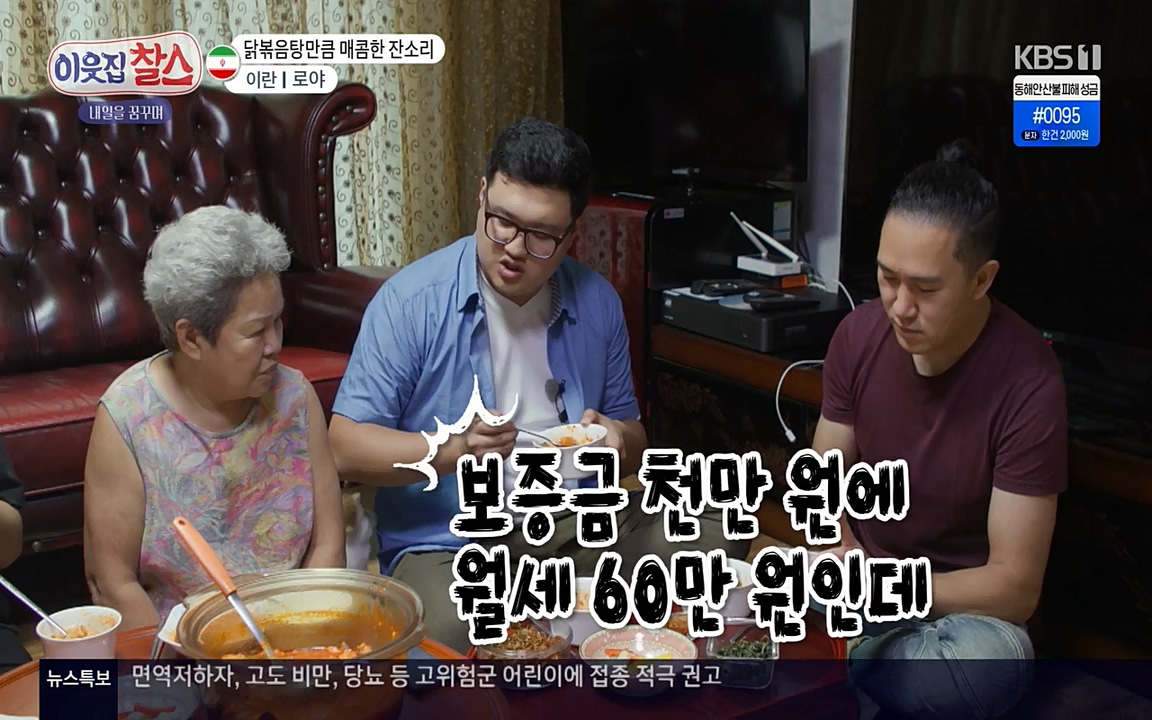 이웃집 찰스.E329.220316p-NEXT.mp4_20220316_192027.415.jpg