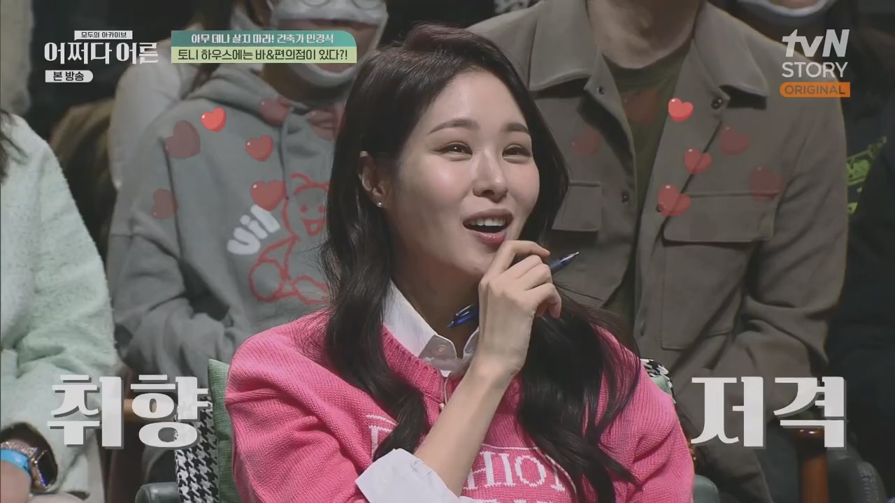 어쩌다 어른.E31.230510p.H264-F1RST.mp4_20230813_150847.240.jpg