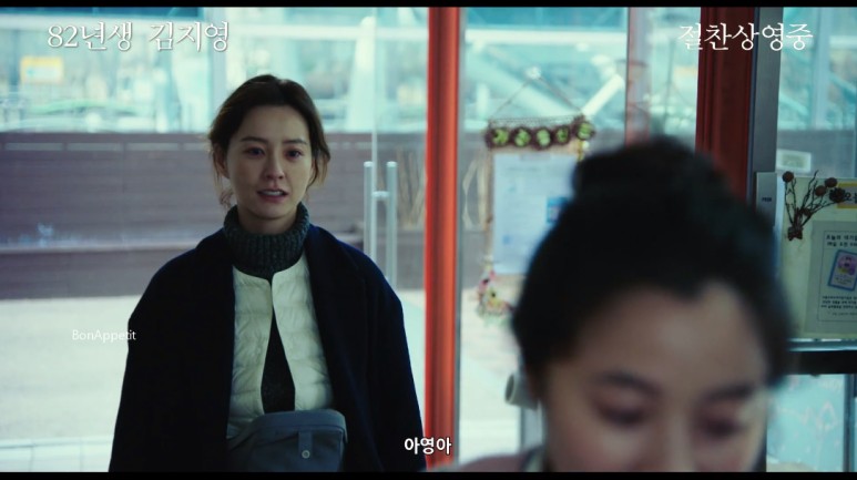 공유 아무도 몰랐던 당신과 나의 이야기 감동스토리!! ○ 영화 82년생 김지영 줄거리 결말 원작 정유미 11