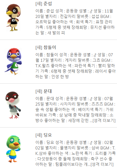 모동숲 운동광 누구? 모동숲 운동광 누구?