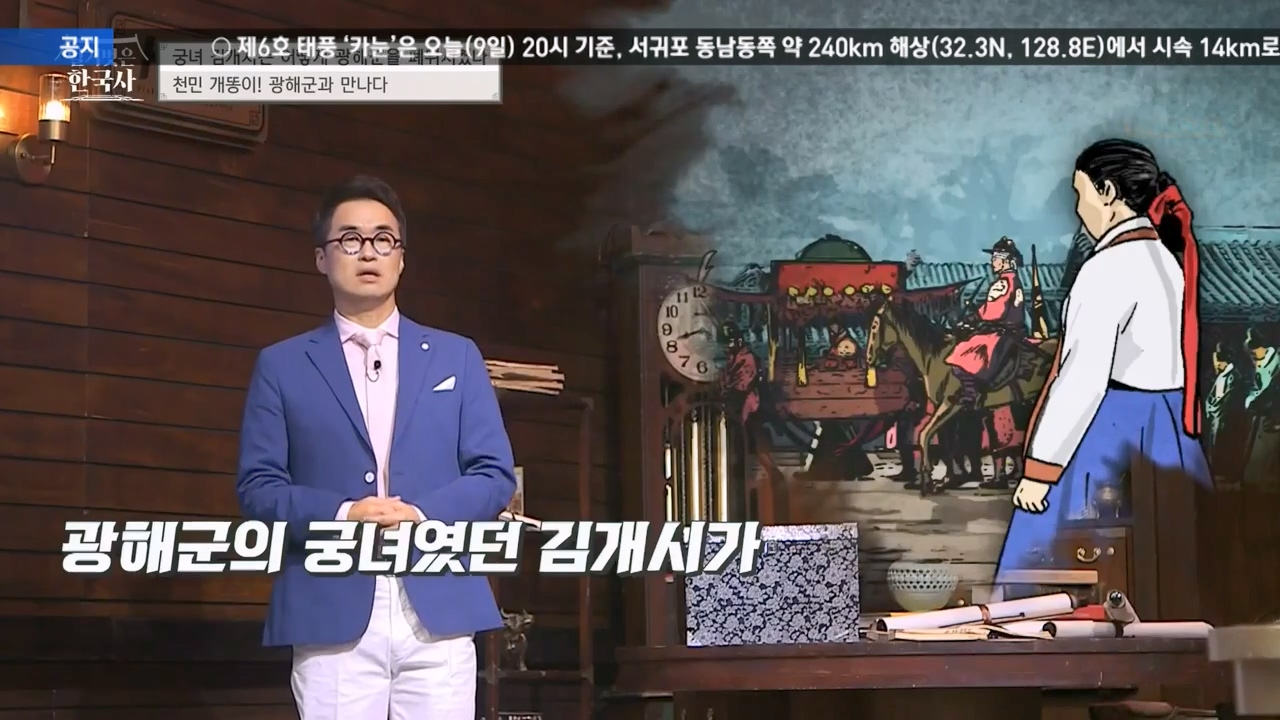 벌거벗은 한국사.E68.230810p-NEXT.mp4_20240226_203449.882.jpg