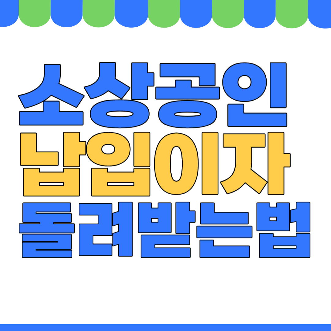 소상공인 상생금융