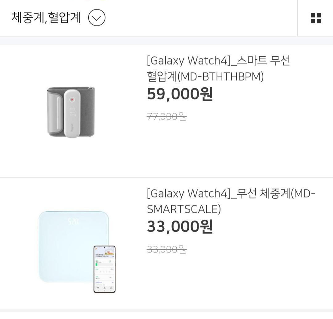 삼성 멤버스 Watch4❤️U 프로모션 악세서리