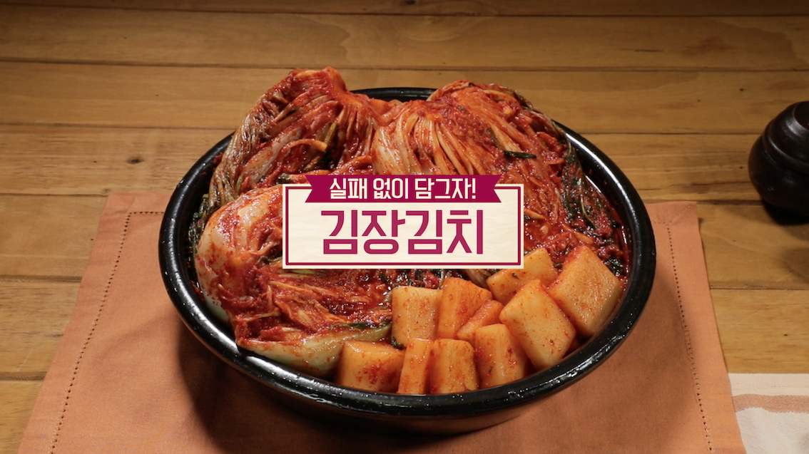 알토란 실패 없이 담그자! 김장김치 담그는 법 만들기 레시피