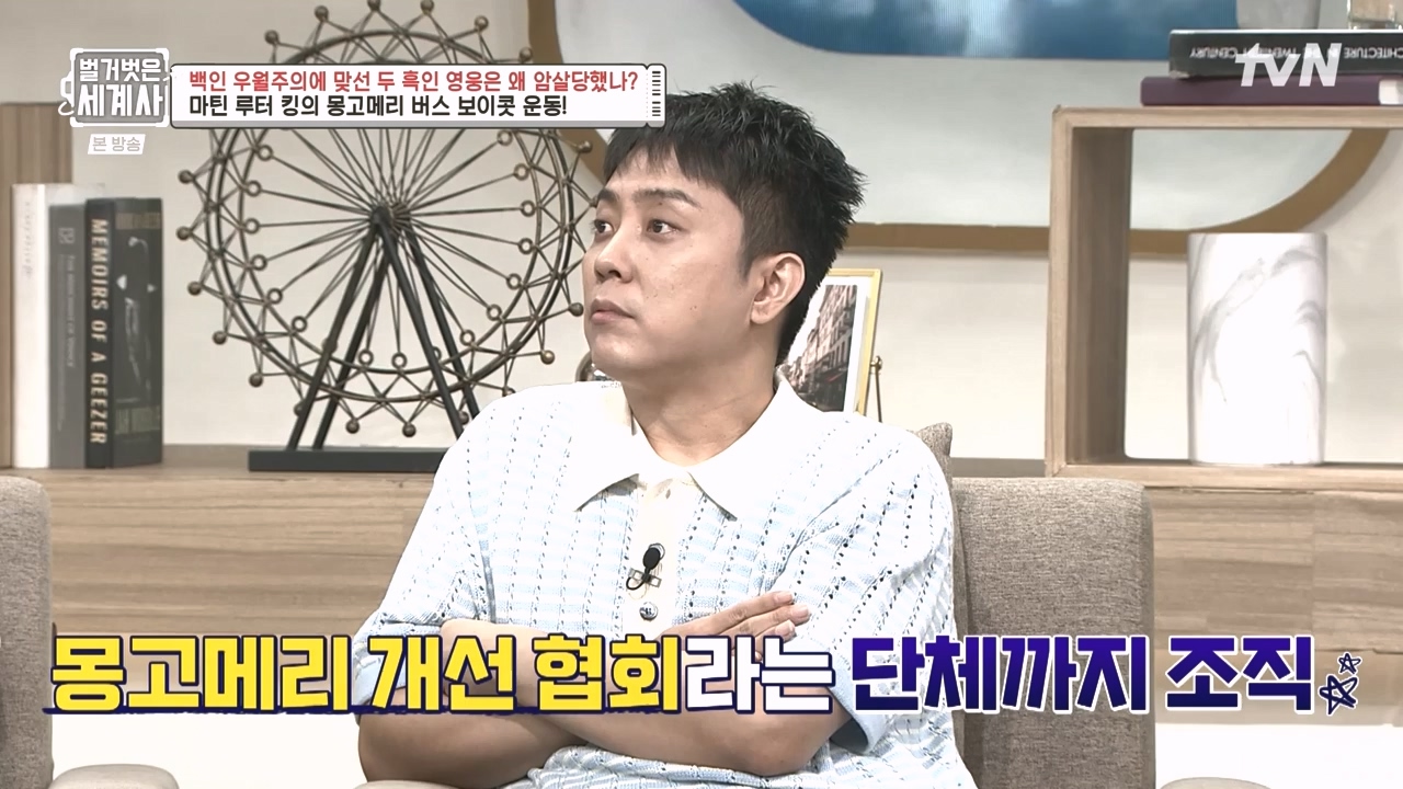 벌거벗은 세계사.E118.230927p-NEXT.mp4_20240507_211737.941.jpg