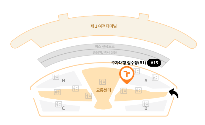 인천공항-제1여객터미널-공식주차대행-접수장소