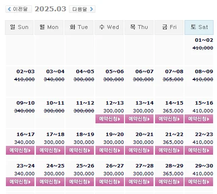오션비치cc 예약: 1박 2일 골프 패키지 가격 및 날씨 (3월 12일)