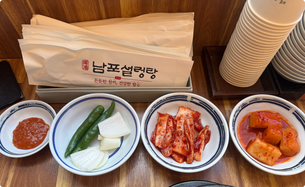 남포설렁탕-밑반찬-김치-깍두기-고추-양파