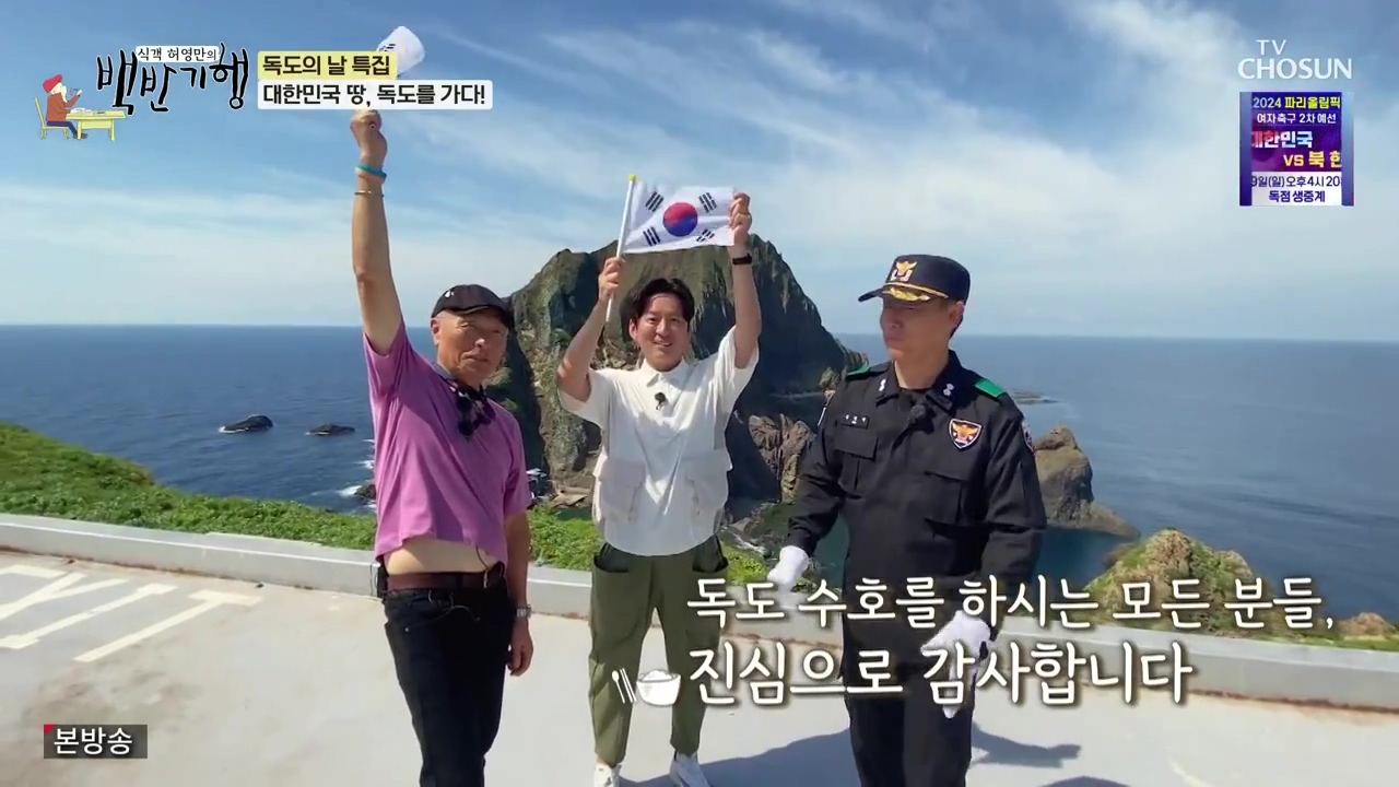 식객 허영만의 백반기행.E220.231028p-NEXT.mp4_20231028_162943.943.jpg