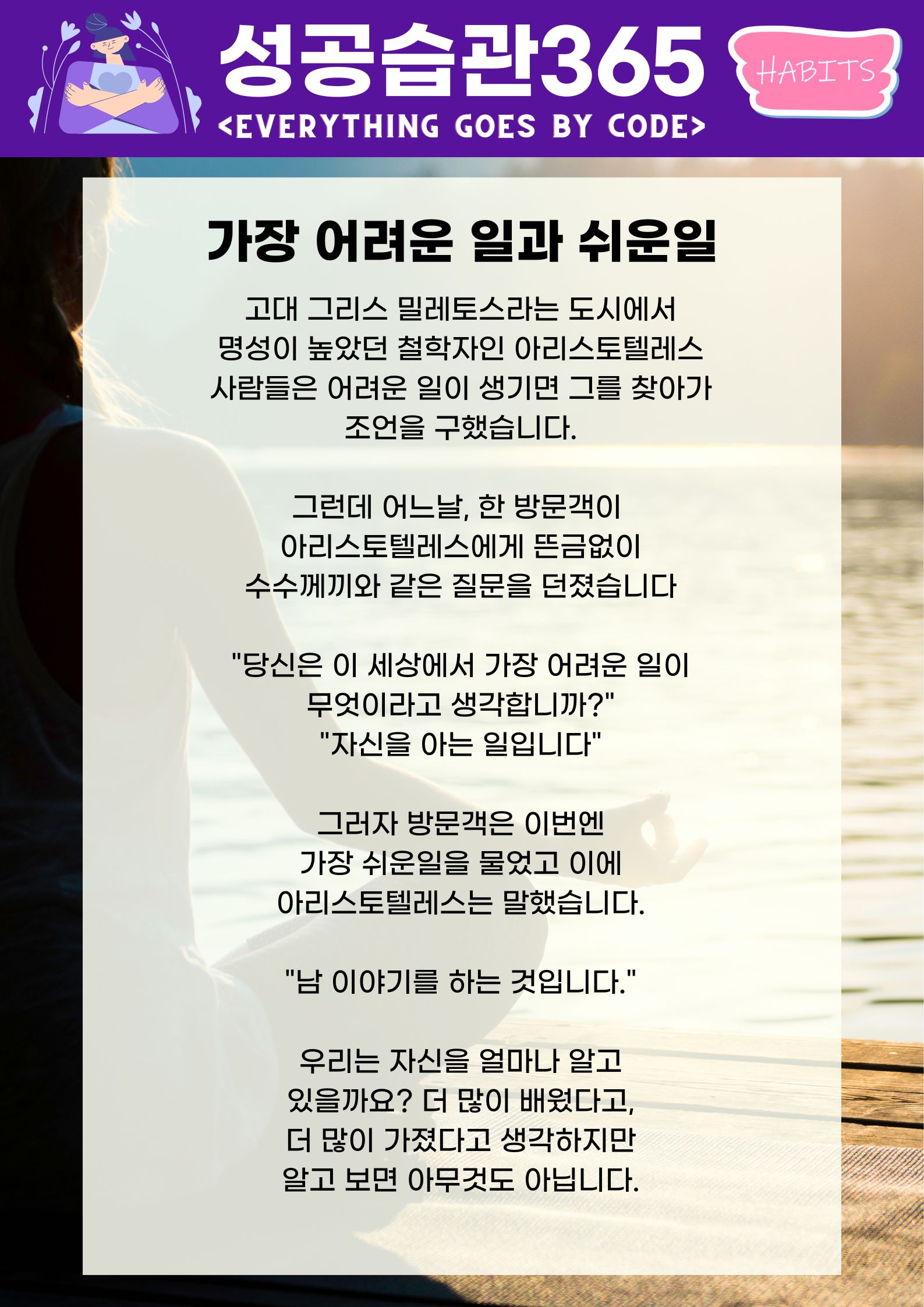 가장 어렵고 가장 쉬운