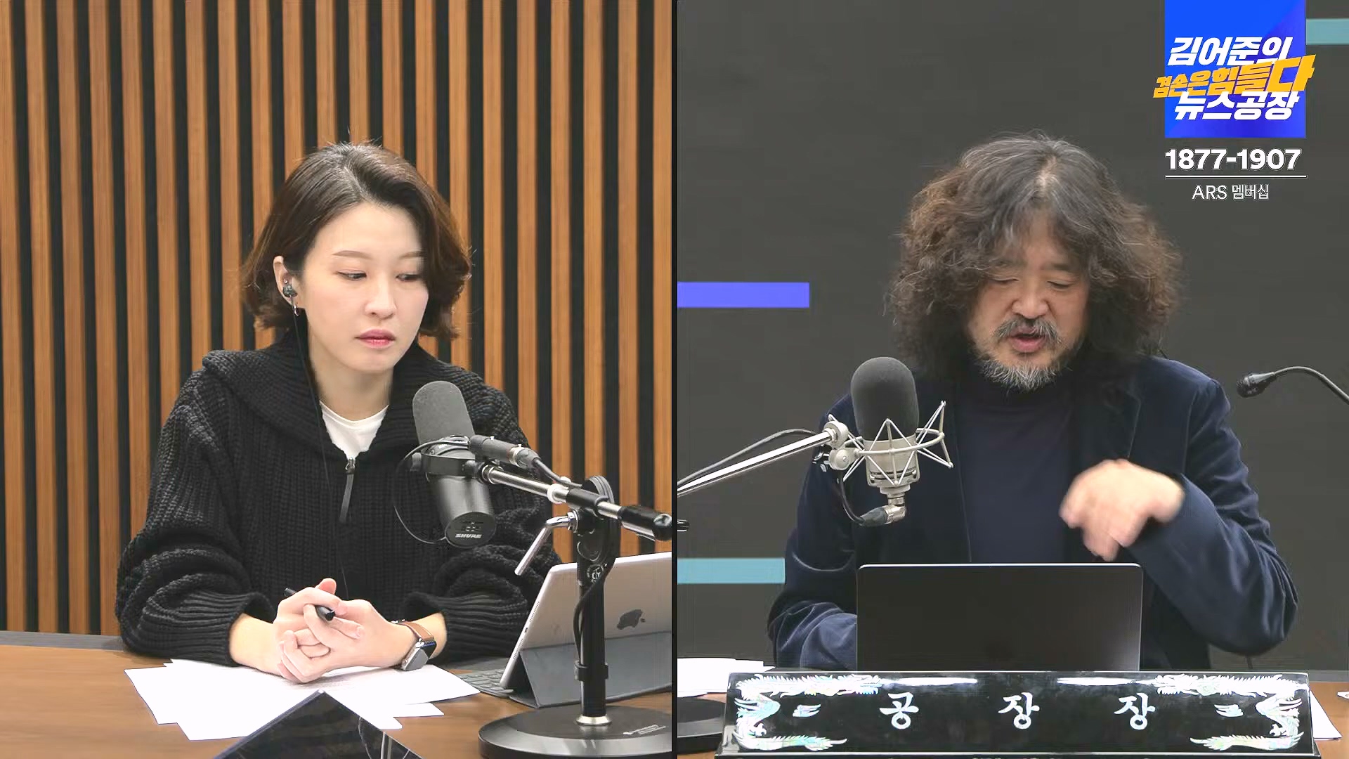 김어준의 겸손은힘들다 뉴스공장 2024년 12월 27일 금요일 [노종면, 박주민, 신장식, 김병주, 봉지욱, THE살롱, 금요미식회] (1080p_30fps_H264-128kbit_AAC).mp4_20241227_154445.557.jpg