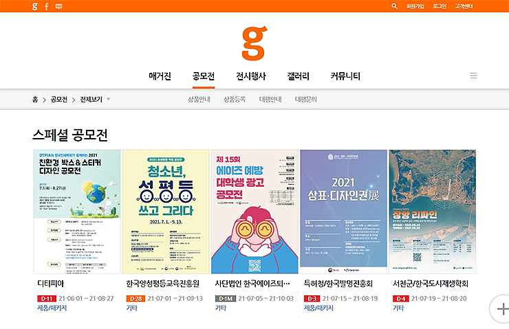 디자인 공모전 참고 사이트 모음 디자인 공모전 참고 사이트 모음