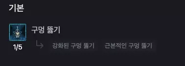 디아블로4 시즌1 회칼 도적 스킬트리