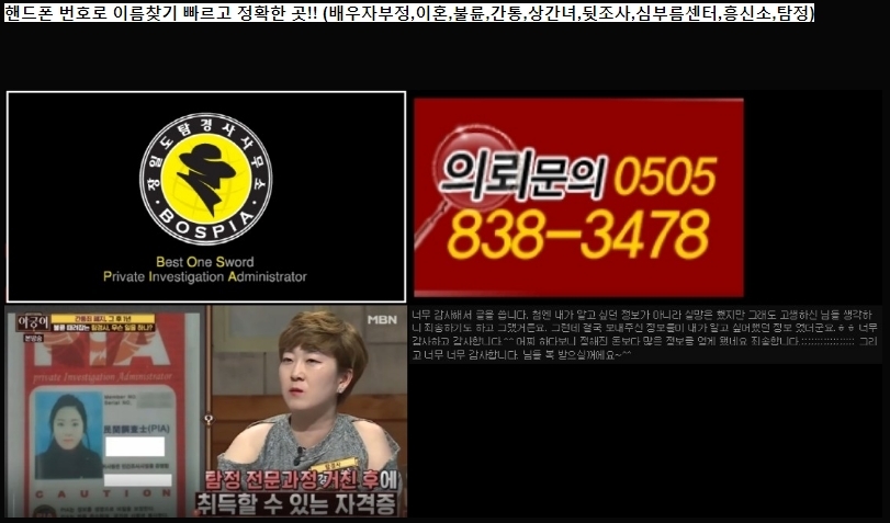  (피디수첩강실장, 피디수첩 강실장) 인천흥신소, 강남흥신소, 수원흥신소, 세종흥신소, 대구흥신소, 부산흥신소