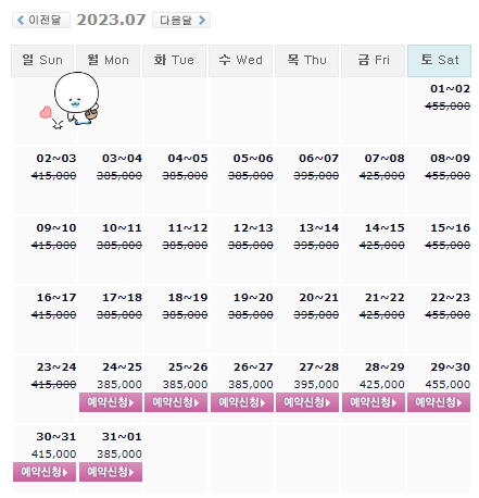  0724 동훈힐마루cc, 오션비치cc, 파인리즈cc, 파인밸리cc 1박2일 골프패키지 가격, 날씨