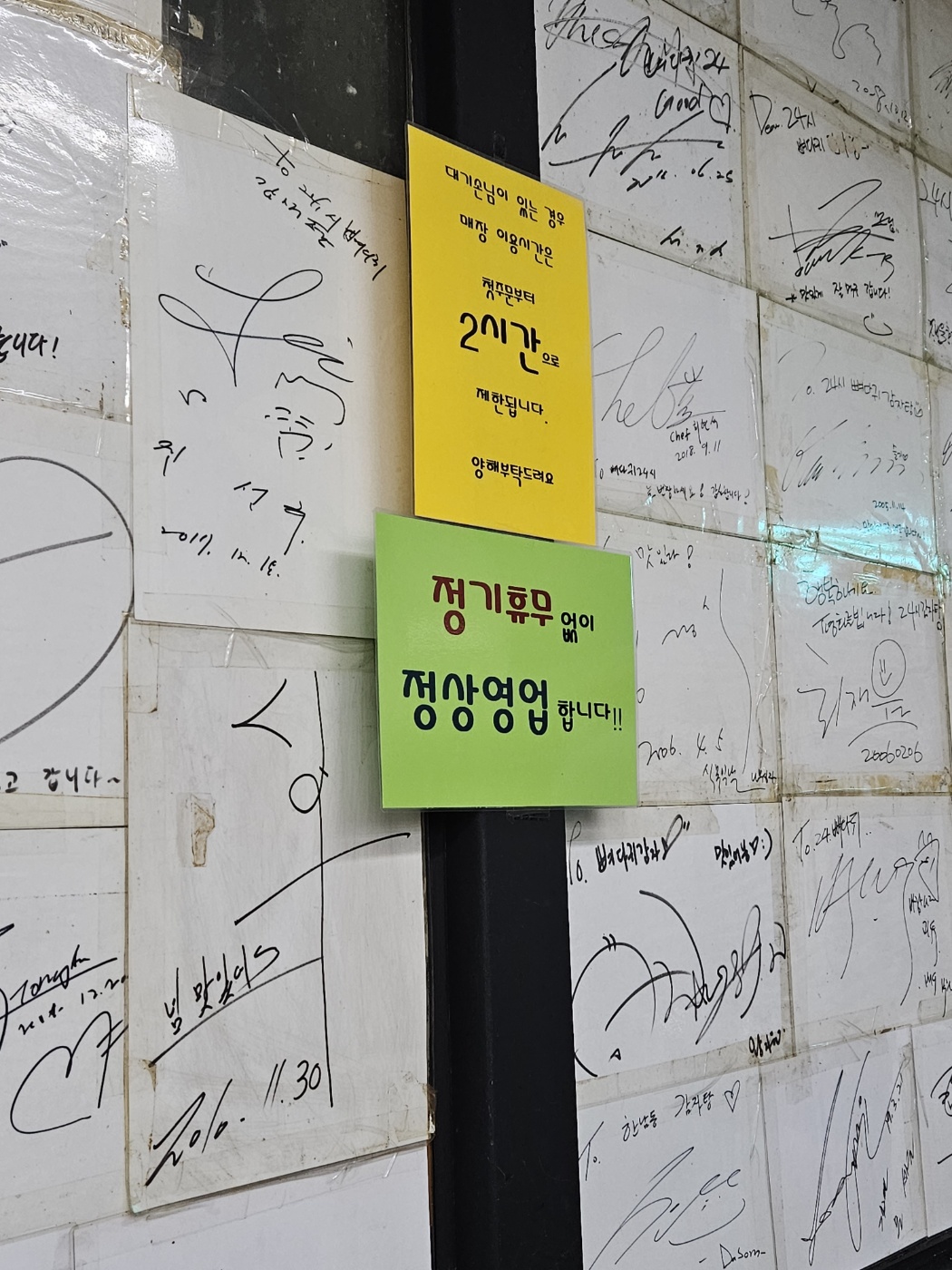 24시 뼈다귀감자탕 이미지