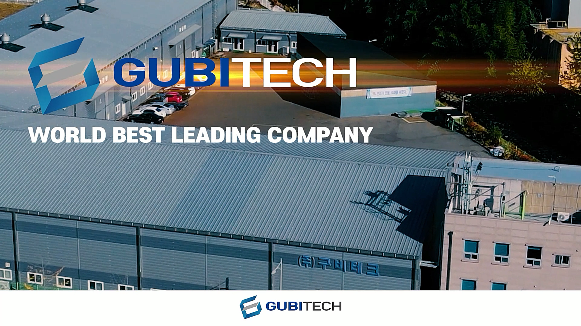  GUBI TECH(국문, ENG)