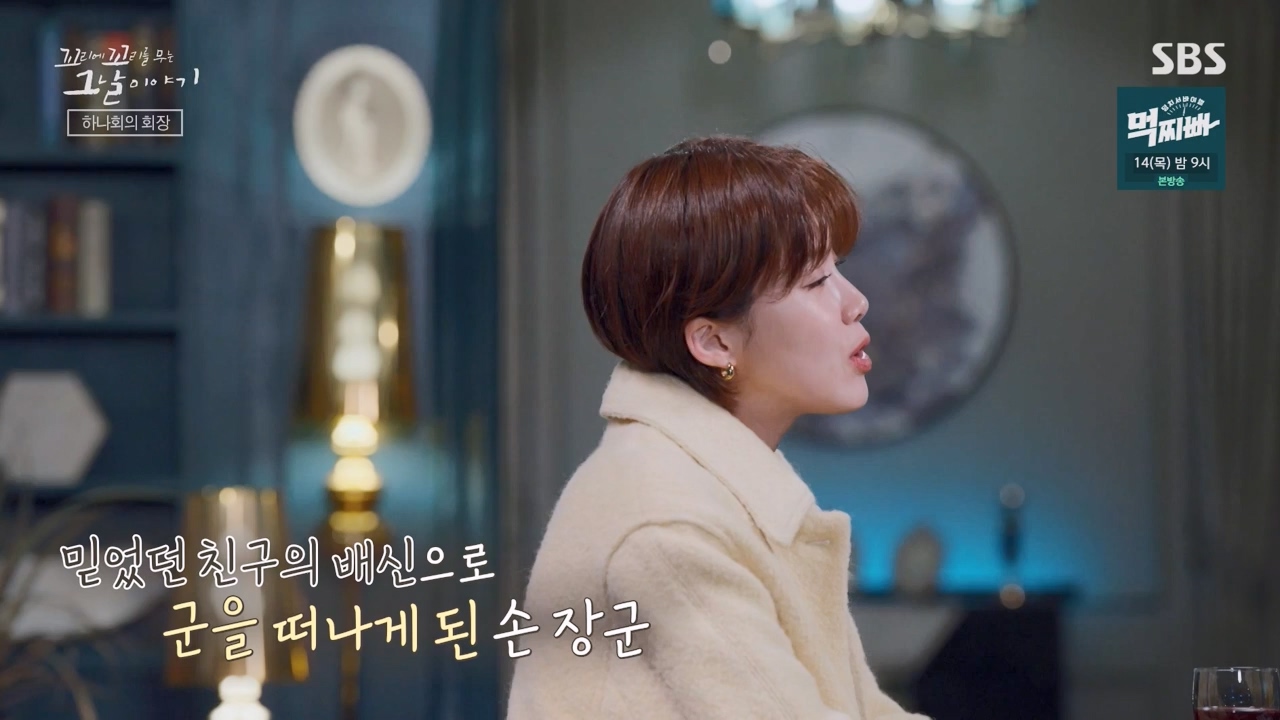 꼬리에 꼬리를 무는 그날 이야기.E118.240308p-NEXT.mp4_20240310_142221.238.jpg