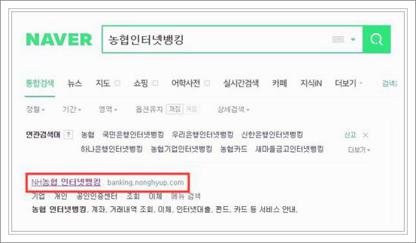 농협 이체한도 변경