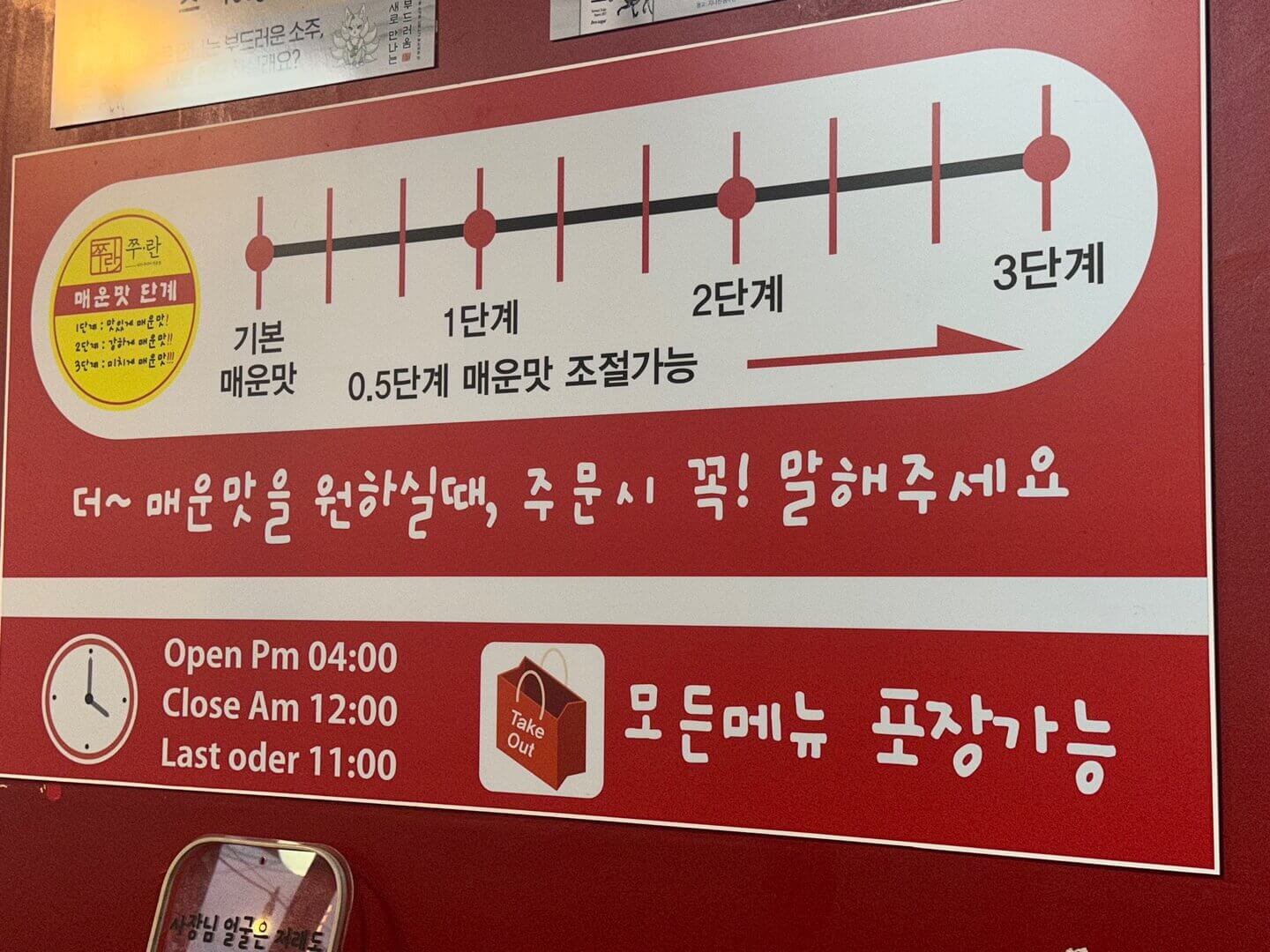 맵기조절 가능