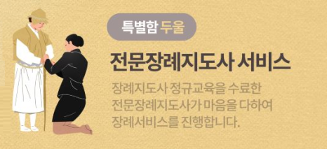 조문객50명
