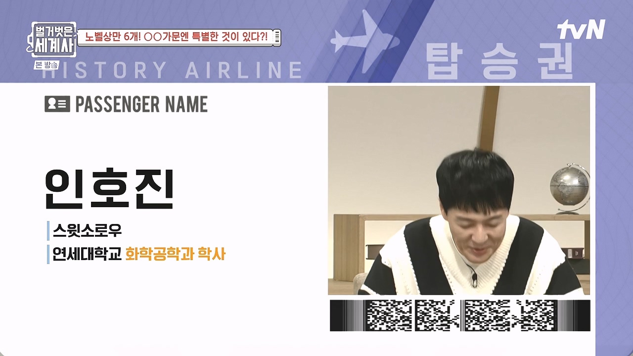 벌거벗은 세계사.E136.240131p-NEXT.mp4_20240728_170821.325.jpg
