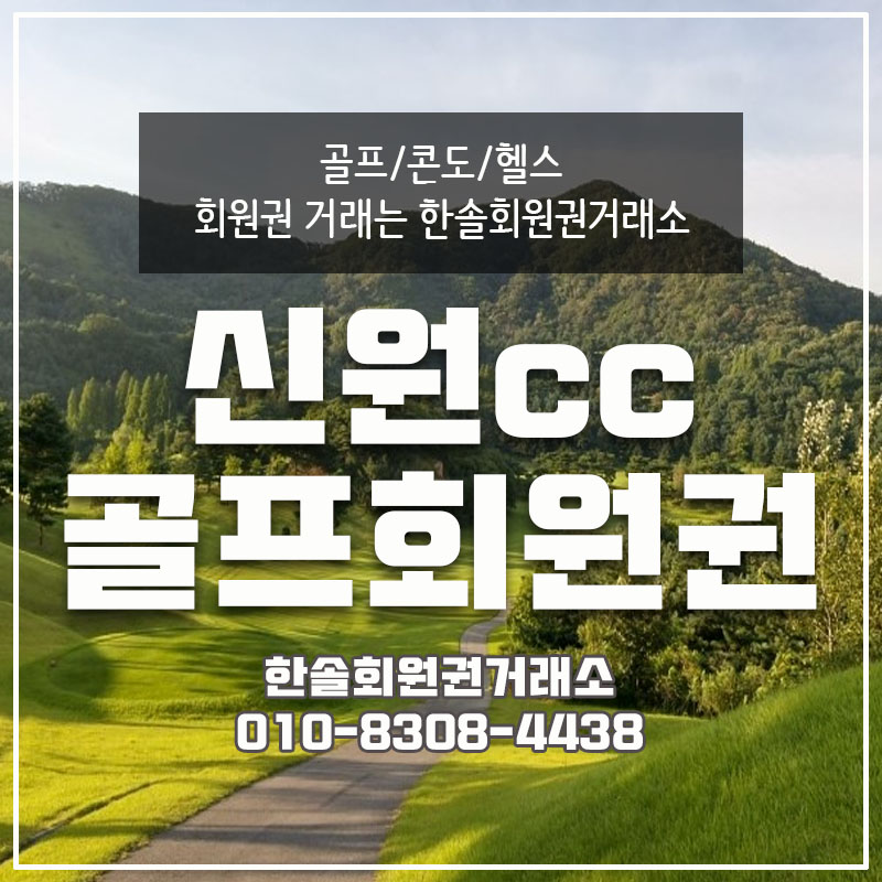 신원레저 이미지