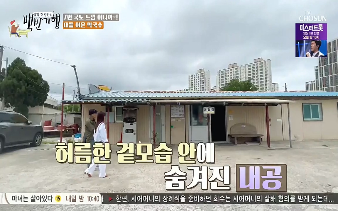 식객 허영만의 백반기행.E160.220716p-NEXT.mp4_20220716_180725.846.jpg