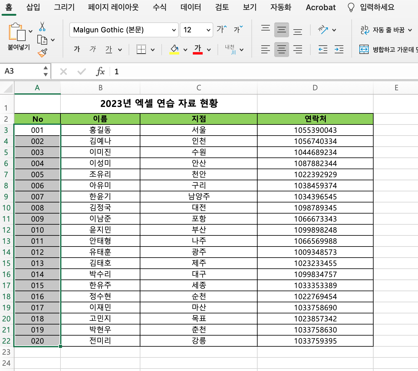 3자리 숫자로 어떻게 보이는지 확인하세요.