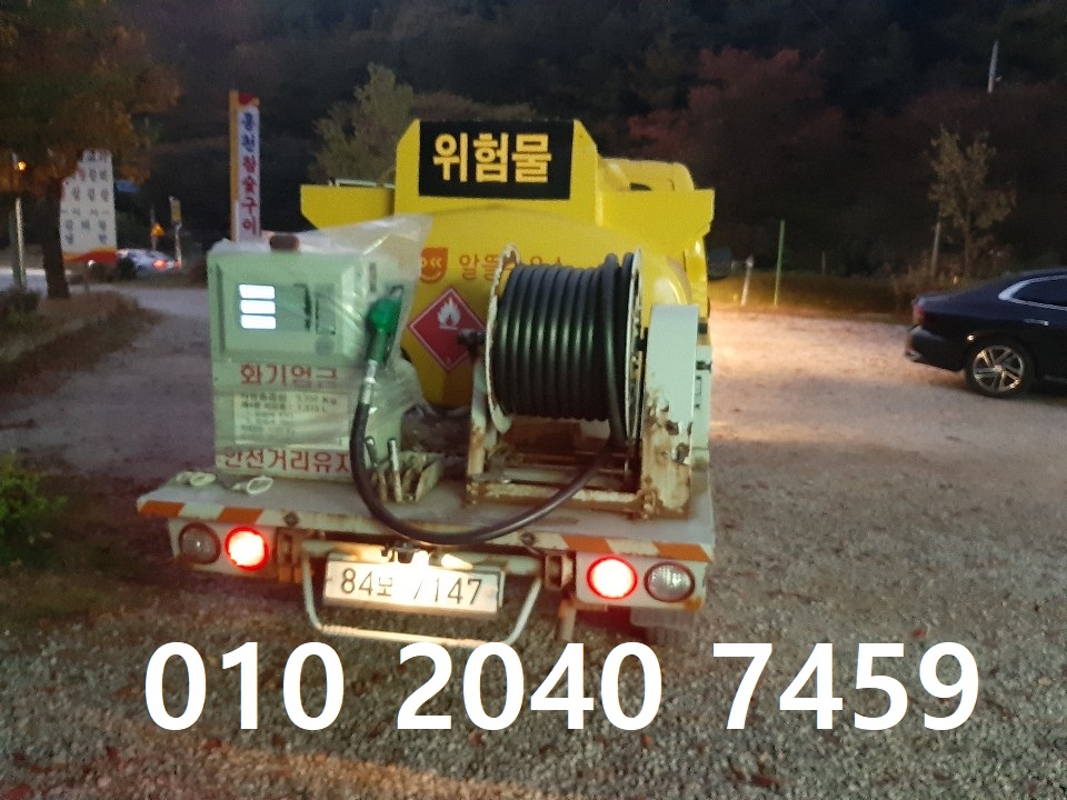  상사창동등유배달 010 2040 7459 상사창동등유배달 상사창동석유배달 상사창동기름배달 상사창동실내등유배달