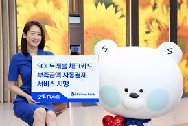 SOL모임 체크카드&amp;#39; 출시