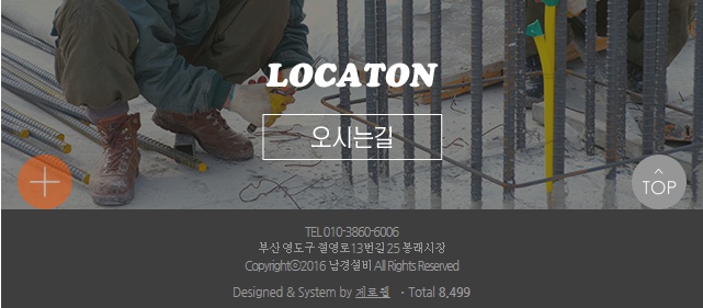 남경엔지니어링 이미지