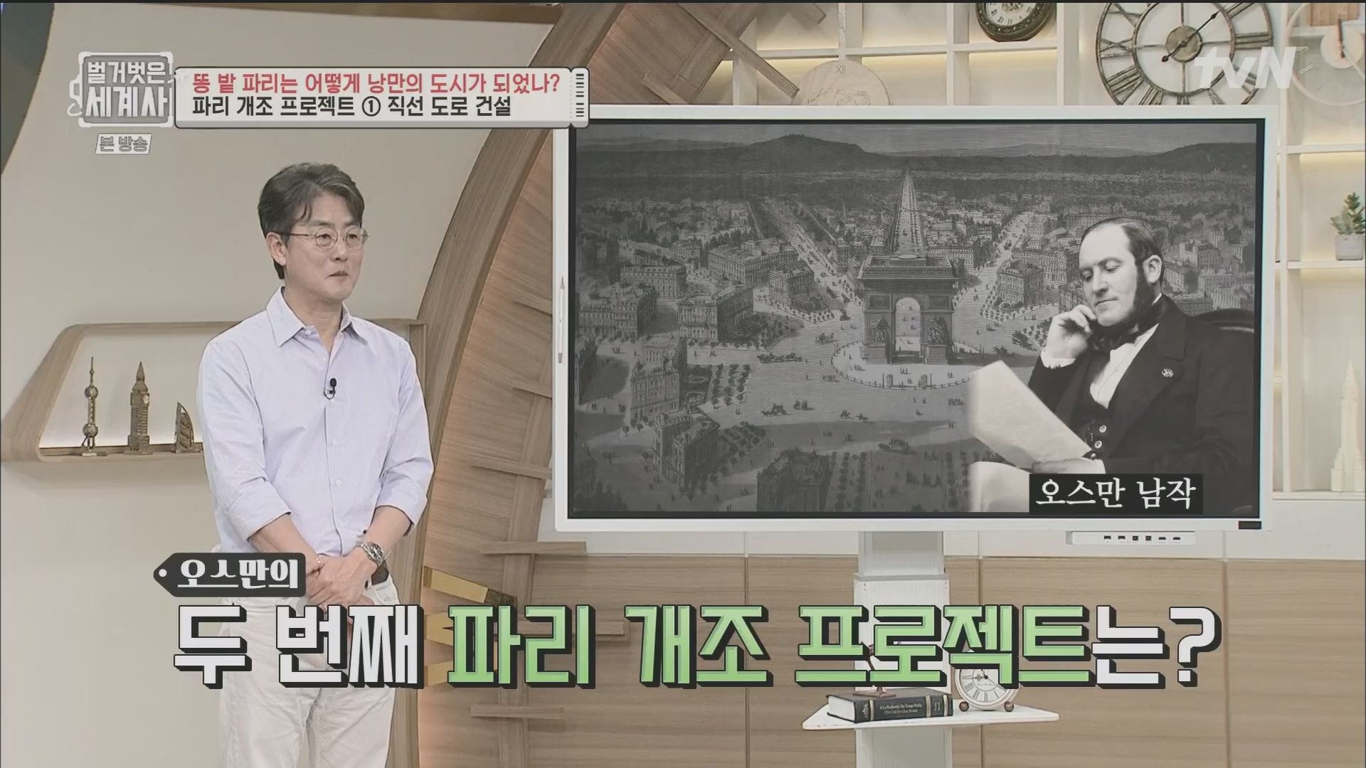 벌거벗은 세계사.E96.230425p.H264-F1RST.mp4_20231125_185507.226.jpg