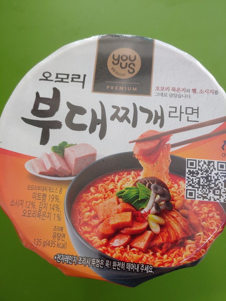  GS편의점 오모리부대찌개라면 의성마늘비엔나