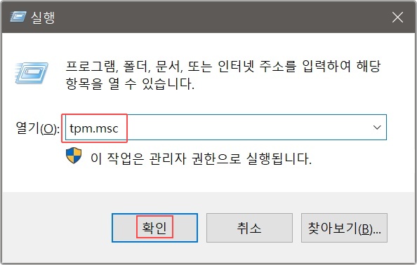 윈도우 11 설치 가능 여부