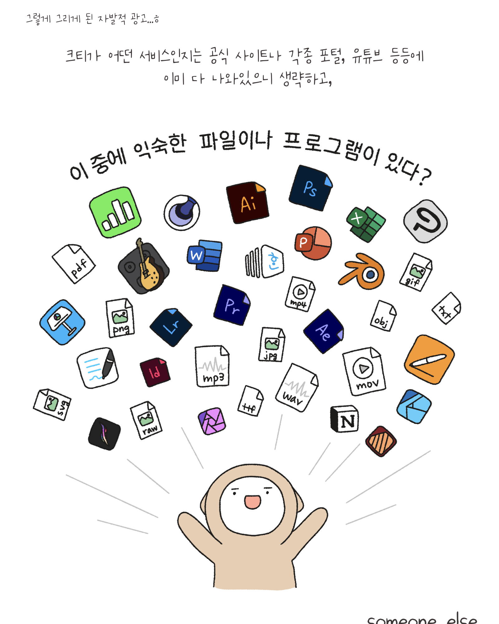 크티 리뷰 만화3