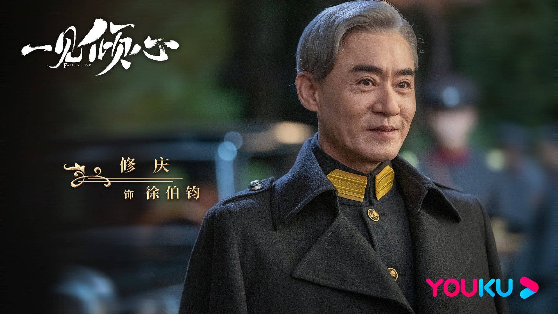 일견경심 등장인물
