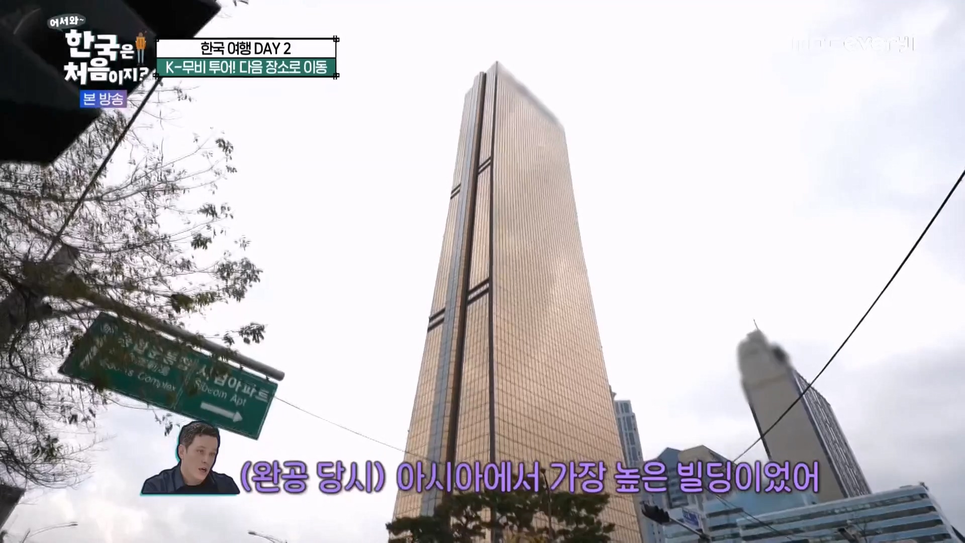 어서와 한국은 처음이지 시즌2.E294.231221p-NEXT.mp4_20231222_202501.869.jpg