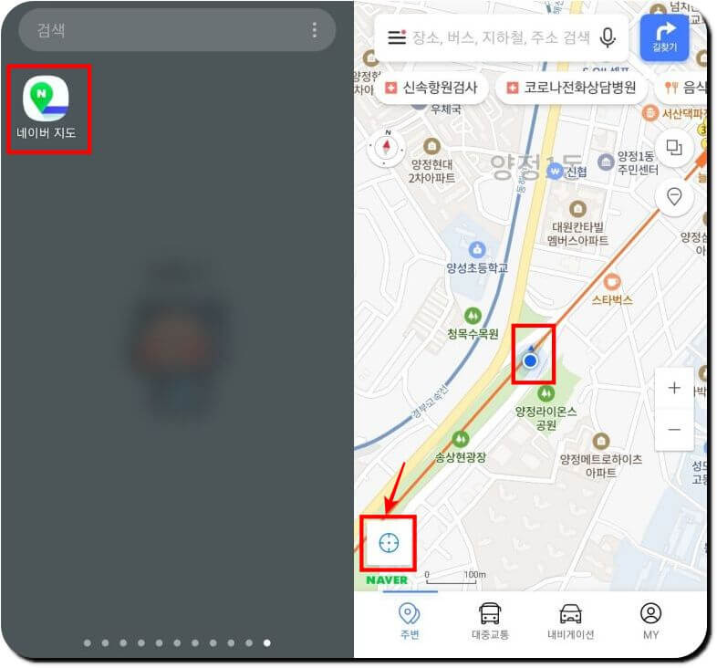 네이버 지도 나침반 북쪽 방향