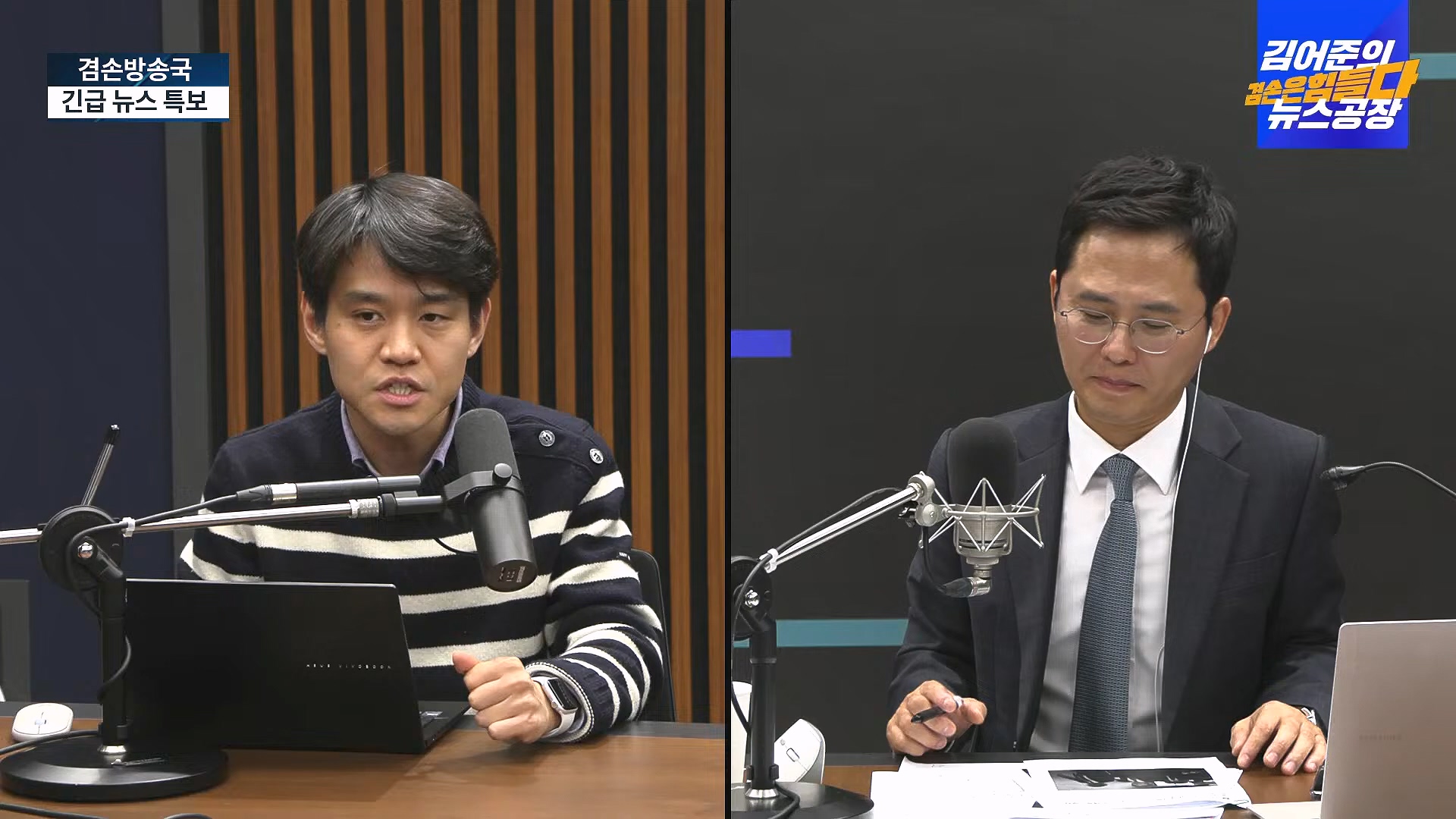[겸공 뉴스특보] 지금 국회 상황은_.mp4_20241207_084346.833.jpg