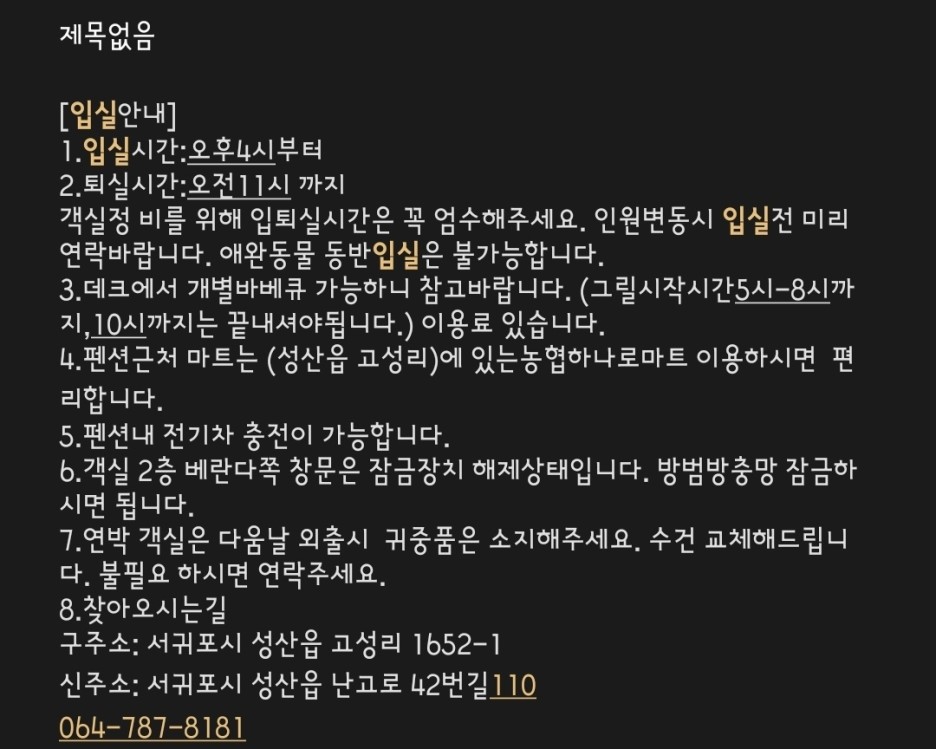제주펜션여행 이미지