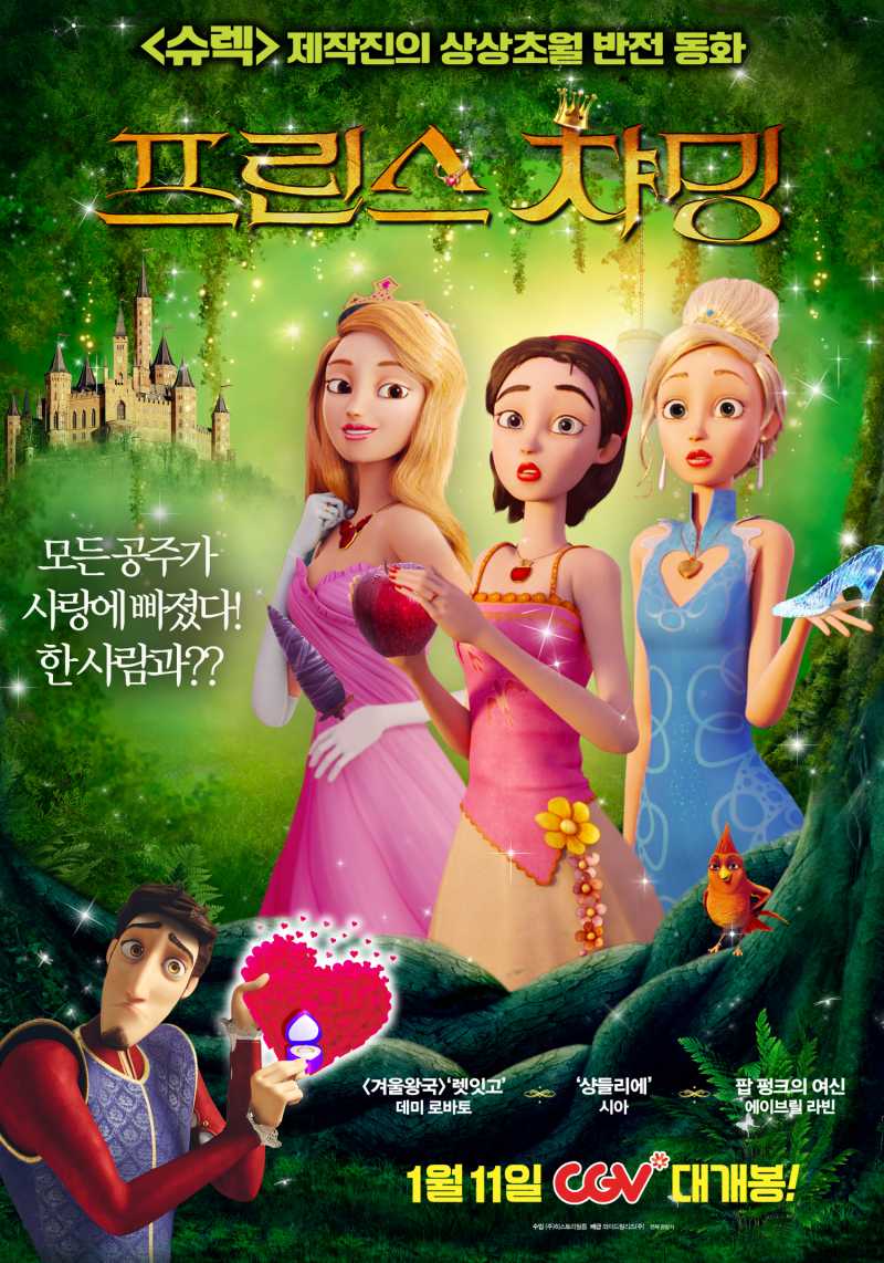 [한글자막] 프린스 챠밍 Charming.2023.KOR.1080p.mp4.torrent