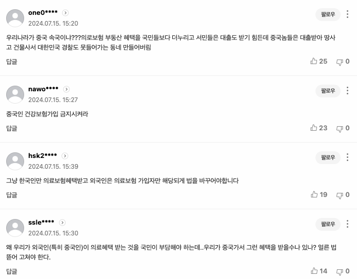 '중국인 건보 먹튀' 수백억 적자?…알고 보니 '충격 반전'