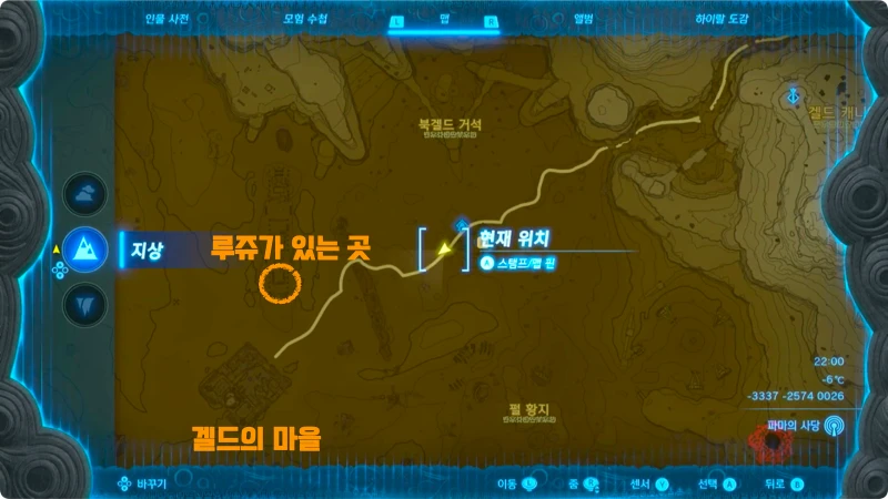 겔드의 마을과 북겔드 유적 위치
