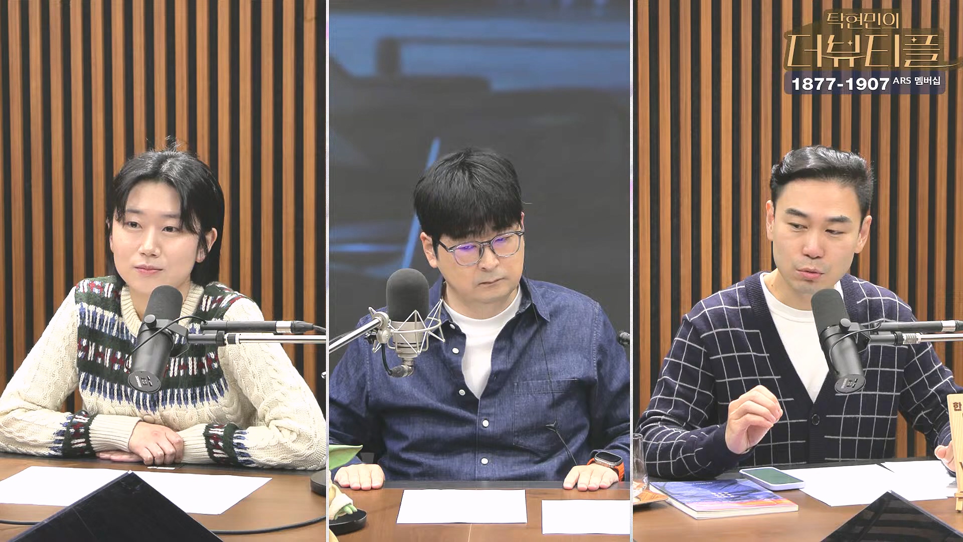 [#탁현민의더뷰티플] 쏟아지는 국무위원들의 증언, 속속 밝혀지는 그날의 진실.. ¦ 2025년 2월 1일 토요일 ¦ 다시 29회 (1080p_30fps_H264-128kbit_AAC).mp4_20250201_164537.516.jpg