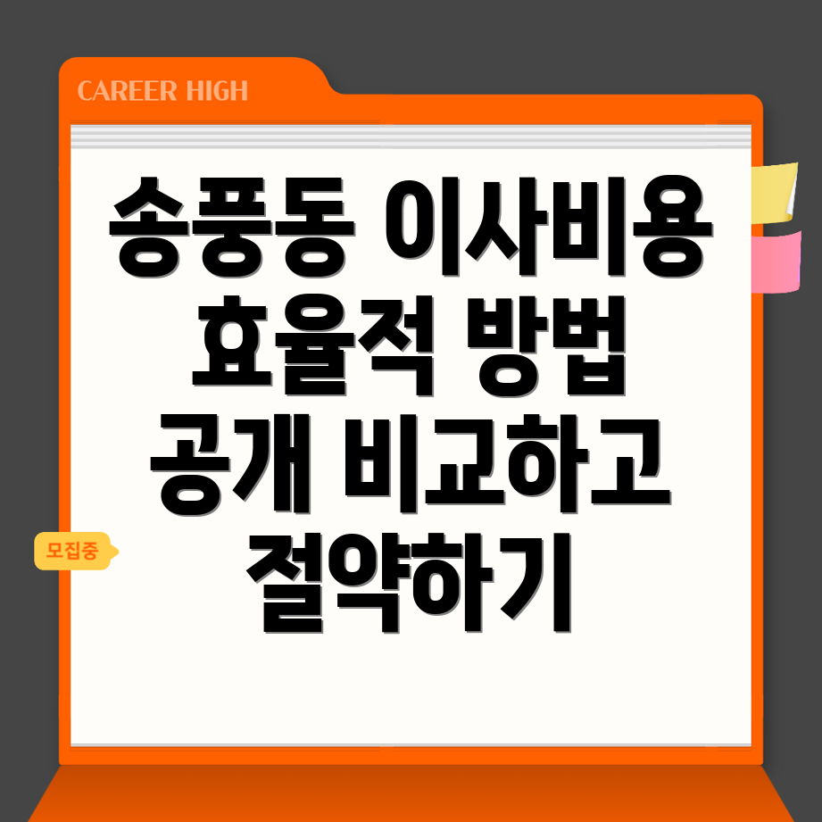 포장이사