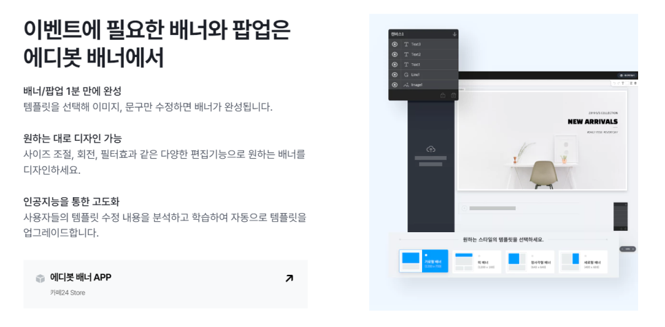 카페24쇼핑몰