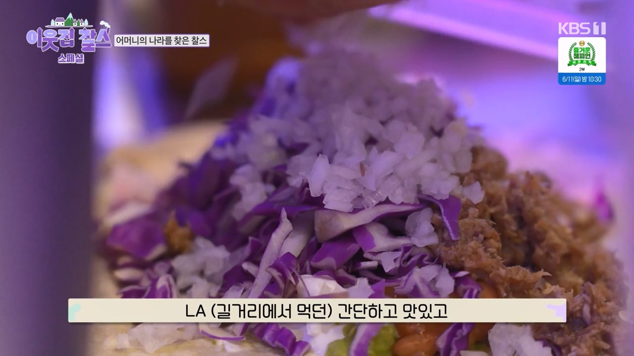 이웃집 찰스.E390.230607p-NEXT.mp4_20230607_202417.235.jpg
