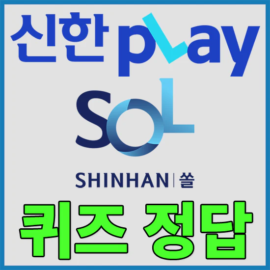 2월16일 퀴즈정답